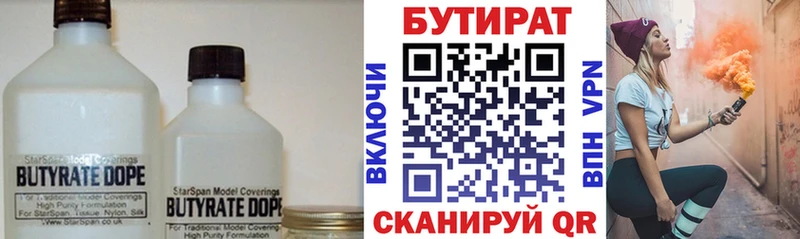Бутират бутандиол  Плёс 