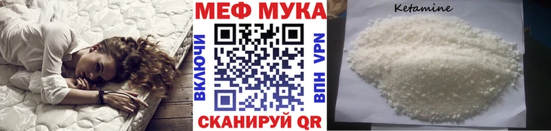 Меф мука Плёс