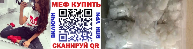 kraken сайт  купить наркотик  Плёс  Меф мяу мяу 