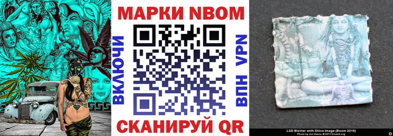 Марки NBOMe 1,8мг kraken маркетплейс Плёс магазин продажи